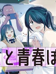 某天成为公主漫画封面