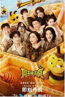 陷阱漫画封面