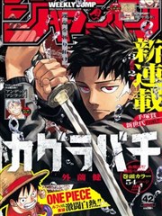 女神降临漫画封面